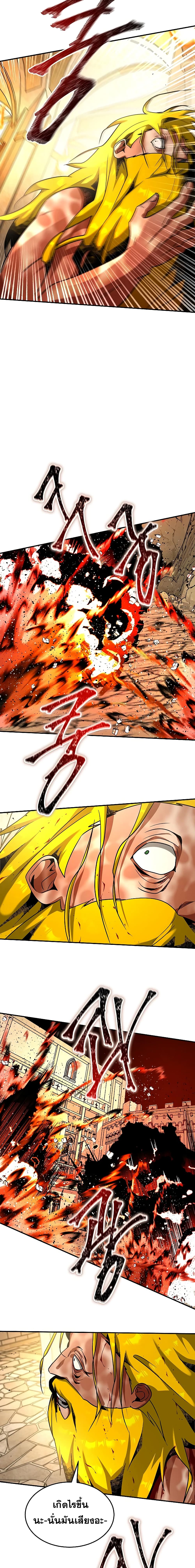 Emperor Hunt ตอนที่ 16 (13)